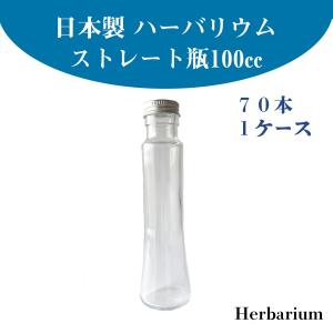 ボタニカルボトル 3本セット ドライフラワー プリザーブドフラワー