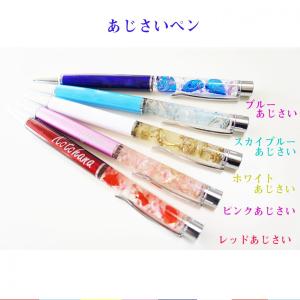 ハーバリウムボールペン 名入れ 文字入れ ボー...の詳細画像1