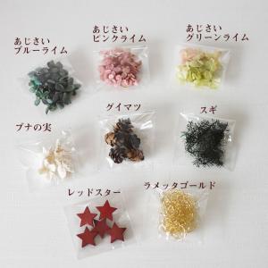 花 プリザーブドフラワー ハーバリウム 花材の...の詳細画像1