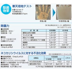 次亜塩素酸水生成装置 50ppm,3.5Lタイ...の詳細画像1
