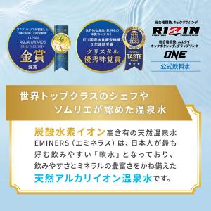 【公式】 【飲む天然美温泉水】 【送料無料 5...の詳細画像2