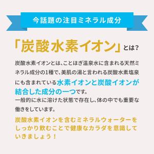 【公式】 【飲む天然美温泉水】 【送料無料 5...の詳細画像4