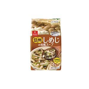 アスザックフーズ 信州しめじの和風スープ 4食入