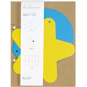 青葉印刷 スクラップブック台紙 ほんこうぼう トラッド追加用紙B A5サイズ