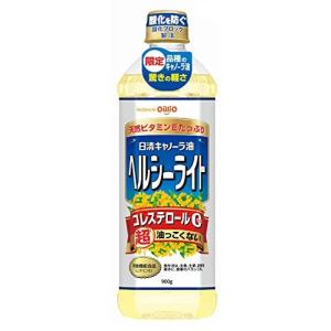 日清オイリオ 日清キャノーラ油ヘルシーライト 900g×2個 