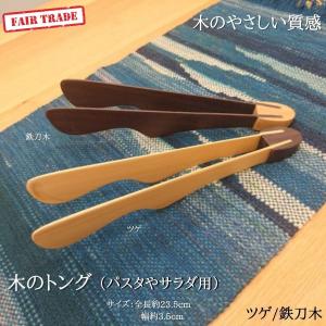 サラダトング カトラリー 箸 食器 グラス カトラリー キッチン 台所用品 キッチン 日用品 文具 通販 Yahoo ショッピング
