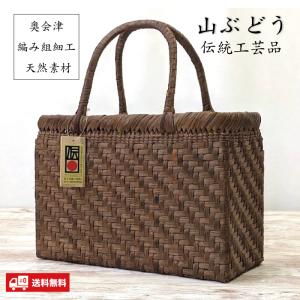 純国産 山葡萄かごバッグ 網代編み 五十嵐喜良作 福島県奥会津産 ひご6