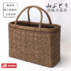 純国産 山葡萄かごバッグ 網代編み 五十嵐喜良作 福島県奥会津産 ひご6