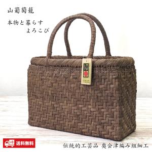 純国産 山葡萄かごバッグ 網代編み 五十嵐喜良作 福島県奥会津産 ひご6