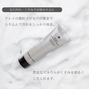 クチャ ソフト フェイスウォッシュ 40g 沖縄海シルト（クレイ）洗顔料