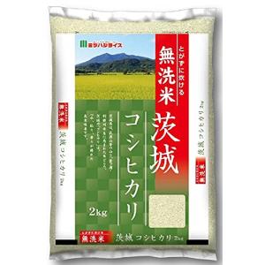 無洗米茨城県産コシヒカリ2kg