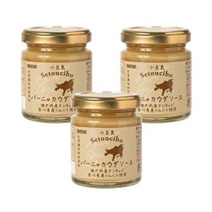 バーニャカウダ ソース 80g×3本 瀬戸内海産アンチョビ 香川県産にんにく 小豆島産丸大豆醤油を使用