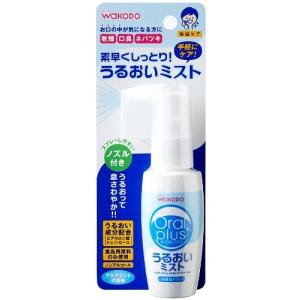 和光堂 Oral plus オーラルプラス 口腔用スプレー うるおいミスト