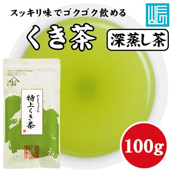 新茶 2023 さっぱりとした味 深蒸し茶 特上くき茶 100g くき茶 棒茶 茎 お茶 緑茶 日本...