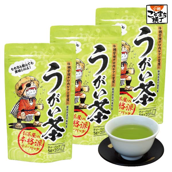 まとめ買い うがい茶 ティーバッグ 3袋セット 石松印 緑茶うがい うがい お茶 免疫 健康 うがい...