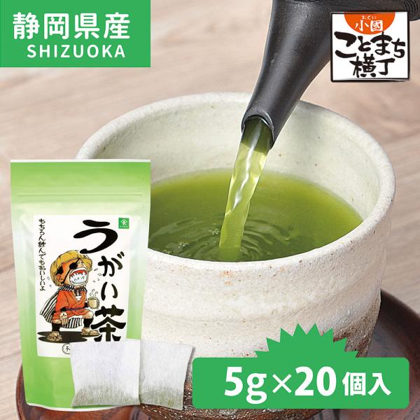 うがい茶 ティーバッグ 石松印 緑茶うがい うがい お茶 免疫 健康 うがい薬 口内ケア マウスウォ...