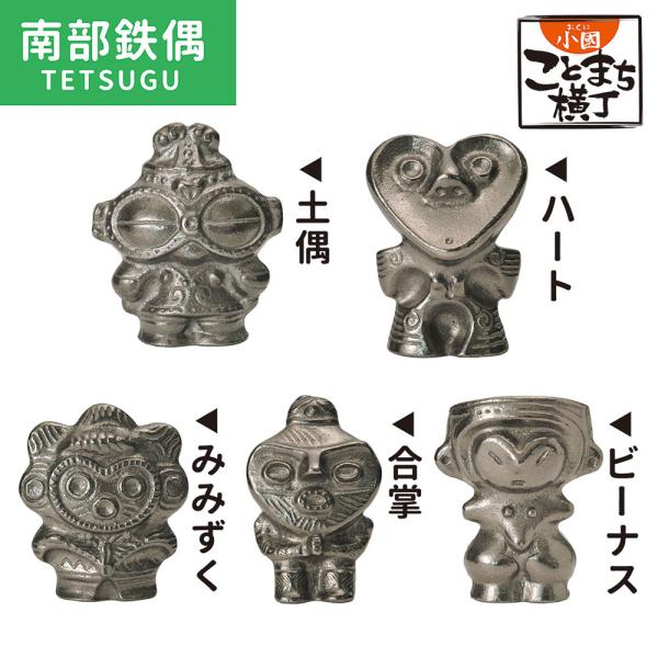 南部鉄偶 やかん 通販 鉄玉子 土偶 南部鉄 ビーナス ハート 鉄分補給 南部鉄器 湯沸かし 鍋 鉄...