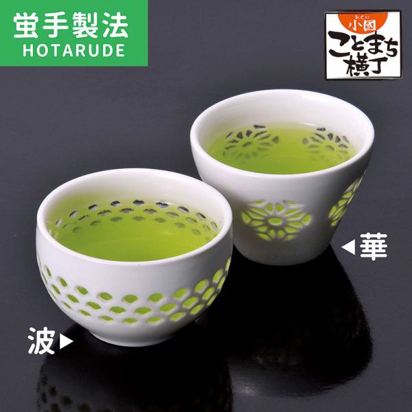 蛍手陶器 蛍手 湯呑 ゆのみ 湯飲み 茶器 白 シンプル 透かし お茶碗 かわいい きれい 贈り物 ...