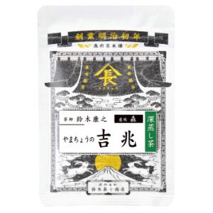 やまちょうの吉兆 15g 深蒸し 煎茶 茶葉 リーフ 茶師 老舗 こだわり 稀少 珍しい 森町 贈答...