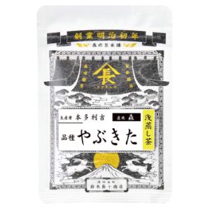 本多 品種・やぶきた 10g 浅蒸し 煎茶 茶葉 リーフ 稀少 珍しい 贈答 手土産 森町 静岡茶 ...