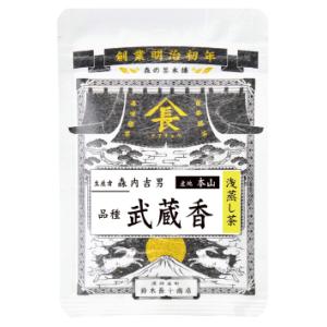 森内 品種・武蔵香 10g 浅蒸し 煎茶 茶葉 リーフ 茶師 老舗 こだわり 稀少 珍しい 森町 贈...