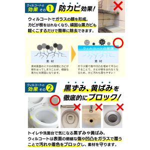 DIY ウィルコート 水回り用 25ml ガラ...の詳細画像2
