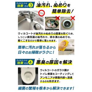 DIY ウィルコート 水回り用 25ml ガラ...の詳細画像3