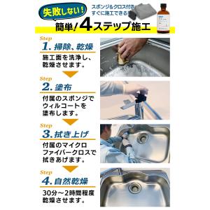 DIY ウィルコート 水回り用 25ml ガラ...の詳細画像4