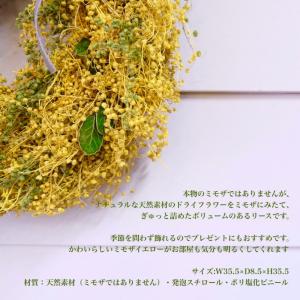 ミモザ風リース プレゼント ギフト ドライフラ...の詳細画像3