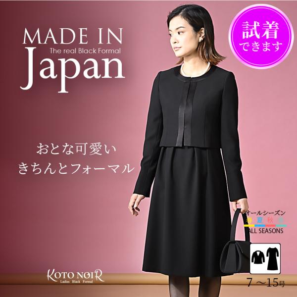 喪服 レディース ブラックフォーマル 礼服 ロング丈 大きいサイズ ゆったり スーツ ワンピース オ...
