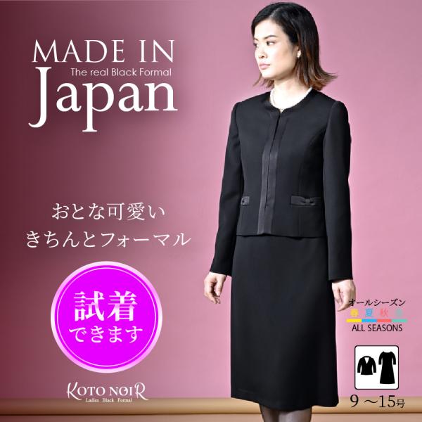喪服 レディース ブラックフォーマル 礼服 ロング丈 大きいサイズ ゆったり 前あき スーツ ドッキ...