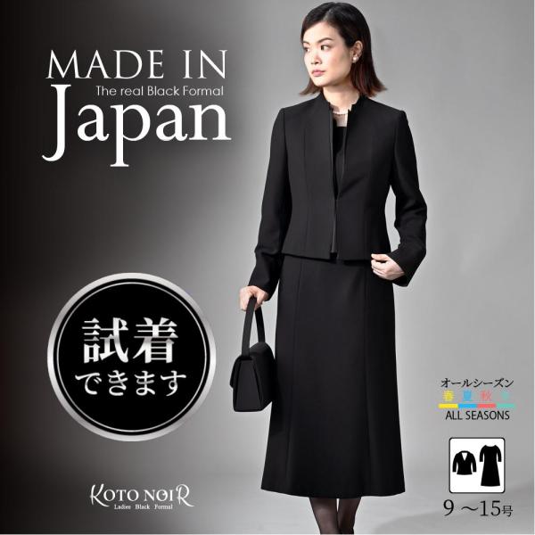 喪服 レディース ブラックフォーマル 礼服 ロング丈 大きいサイズ ゆったり 前あき スーツ ワンピ...