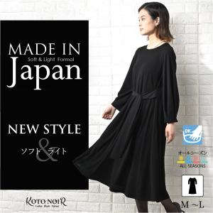 喪服 レディース 礼服 ロング丈 大きいサイズ ゆったり ブラック