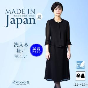 ブラックフォーマル CLAIRE CHARON PARIS アンサンブル クレール