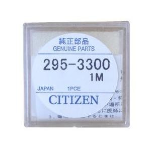 CITIZEN シチズン 295-3300　エコドライブ用キャパシター2次電池　純正部品　専用端子付MT621 295-3300 純正部品