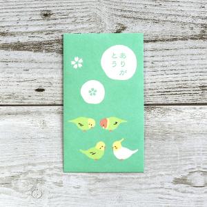 ぽち袋　大　ありがとうインコ　クリックポスト対応　緑　グリーン　GR