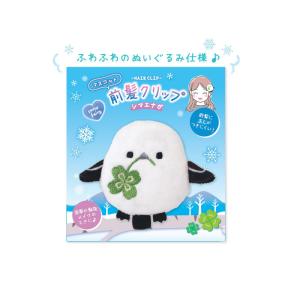 前髪クリップ シマエナガ 2個入り : 北海道のおみやげ雑貨 Kissyo
