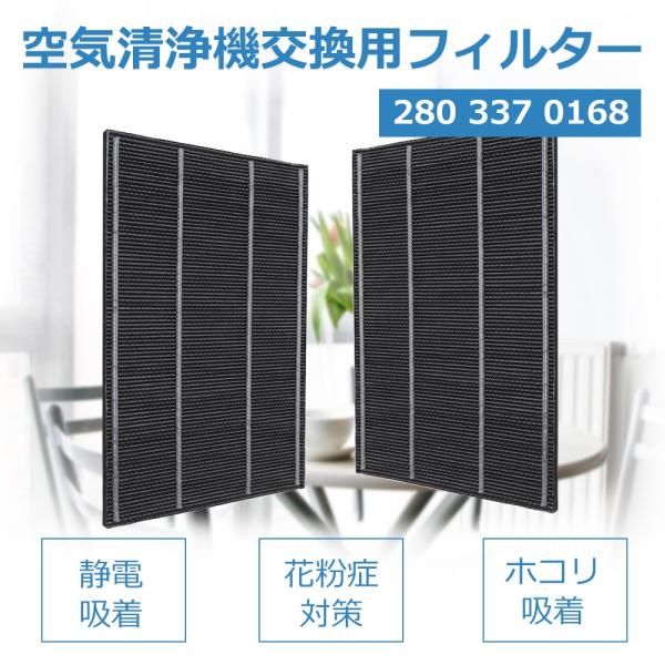 シャープ  互換品  空気清浄機フィルター280 337 0168 加湿空気清浄機用 洗える脱臭フィ...