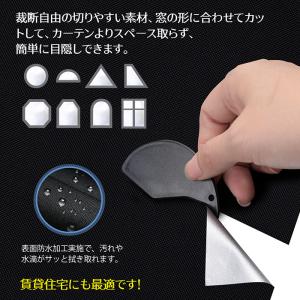 遮光シート 真っ黒 窓遮光シート 遮光布 日よ...の詳細画像4