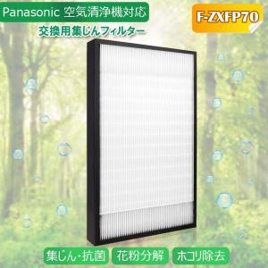 Panasonic（パナソニック） 【レビューで最大250Pゲット】F-ZXFP70