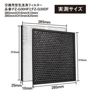 シャープ HEAP集じんフィルターFZ-G30...の詳細画像3