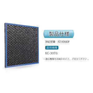 シャープ HEAP集じんフィルターFZ-G30...の詳細画像1