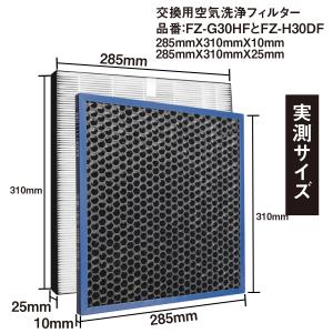 シャープ HEAP集じんフィルターFZ-G30...の詳細画像4