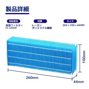 シャープ FZ-G30MF 加湿空気清浄機 交...の詳細画像1