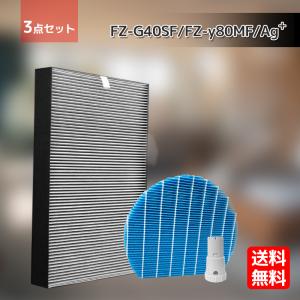 シャンプー　加湿空気清浄機交換用フィルター FZ-G40SF集じん・脱臭一体型フィルター FZ-Y80MF 互換品（形名：FZ-G40SF-FZ-Y80MF+FZ-AG01K1 3点セット）)　