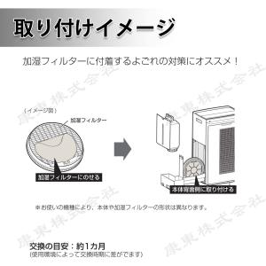 シャンプ 加湿フィルター使い捨て加湿プレフィル...の詳細画像4