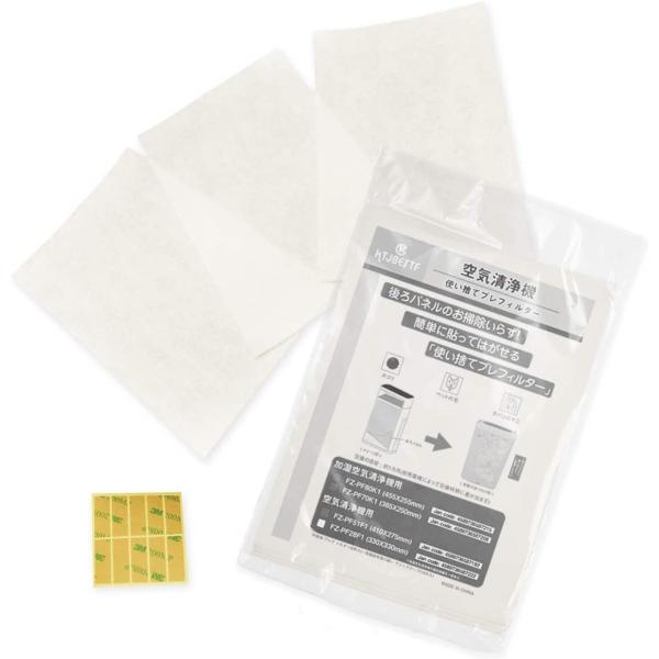 シャンプ　空気清浄機使い捨てフィルター  加湿空気清浄機交換用フィルター 12枚入り 互換品 交換部...