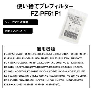 シャンプ 空気清浄機用使い捨てフィルター互換品...の詳細画像1