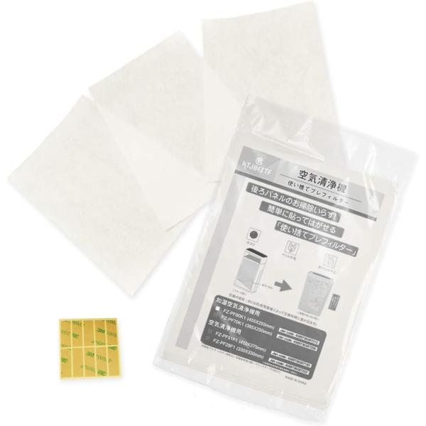 空気清浄機使い捨てフィルター  加湿空気清浄機交換用フィルター 12枚入り 互換品　交換部品 (形名...