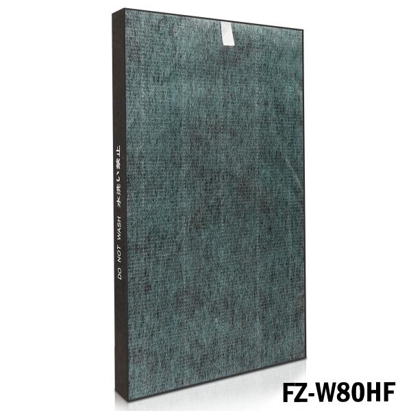 空気清浄機フィルター HEPA集塵フィルター fzw80hf  FZ-W80HF 空気清浄機用交換部...